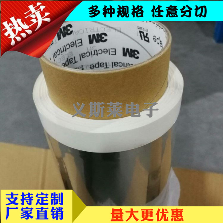 3m1183铜箔胶带 3m1183铜箔胶带
