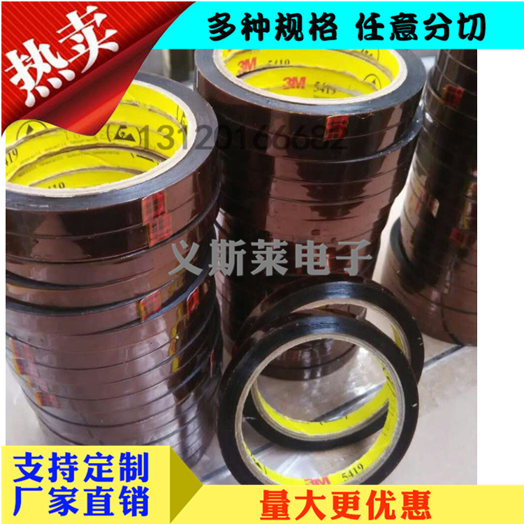 3M5419胶带,聚酰亚胺,金手指,耐高温 3M5419胶带,聚酰亚胺,金手指,耐高温