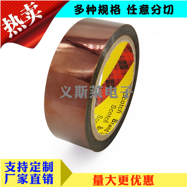 3M7419低静电无硅聚酰亚胺胶带 3M7419低静电无硅聚酰亚胺胶带