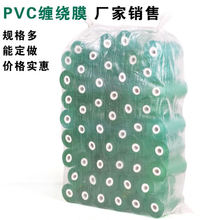 PVC电线膜 手用缠绕膜